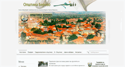 Desktop Screenshot of berovo.gov.mk